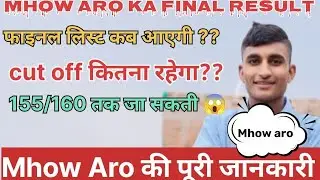 Mhow aro की फाइनल मैरिट लिस्ट कब तक आएगी// Mhow Aro ka final cut off kitna jayega 😱😱#army #armylover