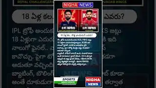 #indianews #nighanews #sportsnews #tataipl2025 #rcb #pbks #finals #trophy #cricket #winner #fans