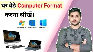 Computer Format Kaise Kare 2023| Windows 7/10/11 Format