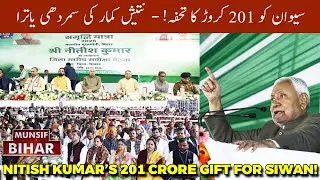 CM Nitish Kumar in Siwan: Day 6 of &lsquo;Samridhi Yatra&rsquo; Marks a New Era for Healthcare | MUNSIF BIHAR