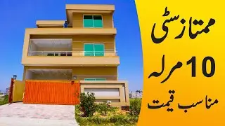 10 Marla Owner Build Beautiful House for Sale in Mumtaz City Islamabad