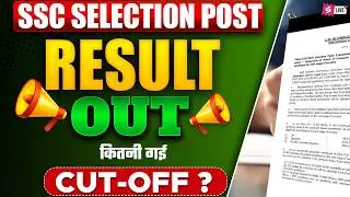 SSC Selection Post Phase 13 Result | SSC Phase 13 Result 2025 OUT | Phase 13 Result 2025 | Testbook