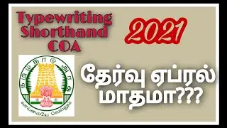 Shorthand|typewriting|COA Notification 2021|TN technical exams|