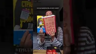 Почему я испытываю муки выбора? 📕или 📘 ТГК КАВЕРЗА