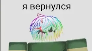 Я вернулся! И буду снимать видео каждый день ( постораюсь ) =)