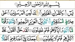 Surah Yasin most heart touching recitation |peaceful recitation |🕌 Al huda TV 