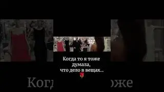 &laquo;Отчаянные домохозяйки&raquo; Скрытые смыслы. Когда-то я тоже ходила так на шопинг&hellip; #шопингсостилистом