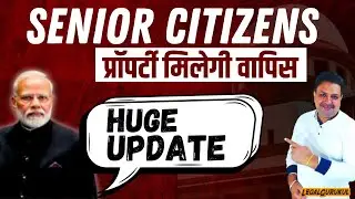 New Law For Senior Citizens | Latest Judgment For Senior Citizens | Section 23 of Senior Citizen Act