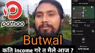 Butwal pathao income  kati ? Pathao ma kamaoi kasto xa Butwal ko.