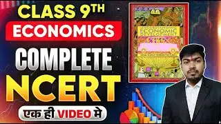 Class 9th Economics Complete NCERT | अर्थशास्त्र पूरा सिलेबस एक वीडियो में | JAC Board | Arcus Acade