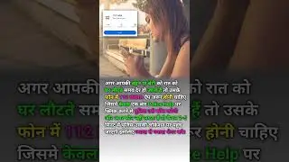 112 India app || police help app #shortsfeed #shorts