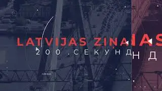 📺Новости Латвии. 🕑200 секунд. Маэстро Раймонд Паулс отмечает 90-летний юбилей 12.01.2026