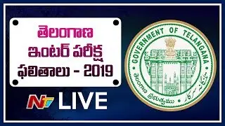 Telangana Inter Results 2019 LIVE  || Hyderabad  || NTV LIVE