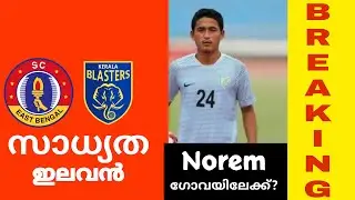 kbfc sadyatha line up / norem ഗോവയിലേക് / isl latest updates #donixclash #RafTalks  #Footballvartha