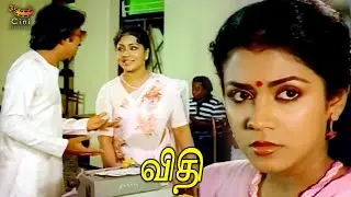 Mohan & Manorama Funny Scene - Vidhi | KVijayan | Sujatha | Mohan | Poornima | Manorama