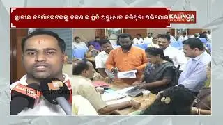 Cuttack: BJD corporator sits on Dharana claiming corruption in 33rd council meeting of CMC 