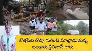 janasena protest against ap roads//konaseema ruchulu