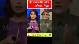🤪 Fiza Khan or Lal Topi 🫏  karenege Gazwa E Hind  😝 |#shorts | MBM News