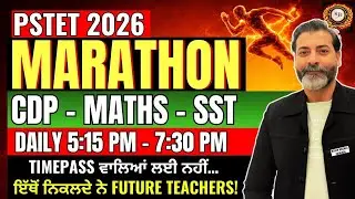 CDP- Maths- SST(Civics)- 4| On 05:15PM | Combined Class By Rajan Sir