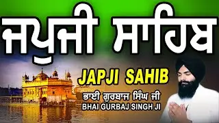 Japji Sahib | Jap Ji Sahib | ਜਪੁਜੀ ਸਾਹਿਬ | ਜਪੁ ਜੀ ਸਾਹਿਬ | Nitnem | Bhai Gurbaj Singh  #japjisahib