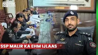 آئی جی سندھ کے احکامات پر  ایک اہم اجلاس منعقد ہوا |PakAlertshd