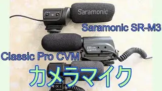【MultiTrak R4】⑳【カメラマイク】Classic Pro CVM ※※「異邦人」 ※※ Saramonic SR-M3＆おまけマイク