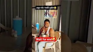 Wait for Twist😂#rahuldada#rahul__p10 #sunitachavan#rahuldadacomedy #suni #comedy#funny