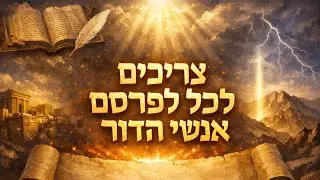 ״צריכים לפרסם לכל אנשי הדור👑נבואתו העיקרית|#הרבי #יהודים #גאולה #משיח  #בטחון #שמחה #ריקוד #770 #dj 