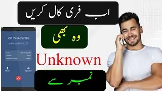 Free call to anyone without showing your number | Free call all around the world