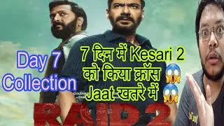 RAID 2 DAY 7 COLLECTION | RAID 2 BOX OFFICE PREDICTION DAY 7 | RAID 2 BEATS KESARI CHAPTER 2 😱