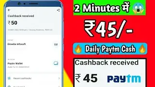 🤑2023 BEST SELF EARNING APP | EARN DAILY FREE PAYTM CASH WITHOUT INVESTMENT || NEW EARNING APP TODAY