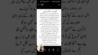 Tareekh-e-Islam Islamic History Urdu Qasas-ul-Islam Asli Tareekh &ndash; The True Islamic History