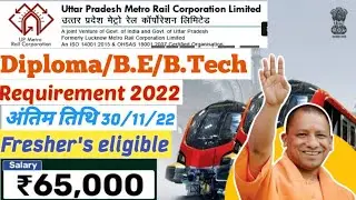 U.P metro rail corporation requirements 2022 ||salary ₹65000 ||Diploma/B.E/b.tech fresher eligible.