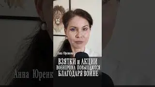 Война повысила котировки акций военпрома на западе, а тот даёт взятки на продление войны #украина