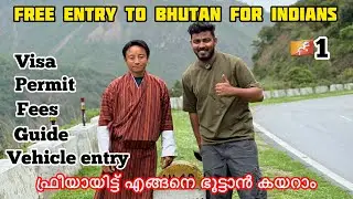 🇧🇹1 ഫ്രീയായിട്ട് എങ്ങനെ ഭൂട്ടാൻ കയറാം KERALA JEEP TO BHUTAN  VISA ENTER PERMIT GUIDE FEE