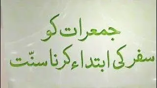 Hadees Mubarak Today live!