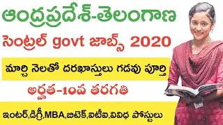 Latest Govt jobs Notifications 2020 in Telugu || Govt job Notifications 2020 || 10th
