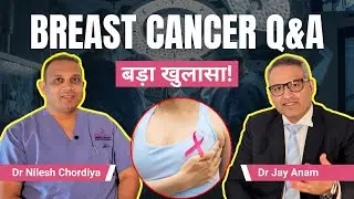 Young Age में Breast Cancer? यह Video हर महिला को देखनी चाहिए! | Dr Jay R Anam, Mumbai