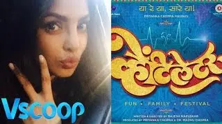 Official Trailer Of Ventilator | Priyanka Chopra's Home Production #VSCOOP