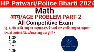 Age Problem||Hp Police Bharti 2024||Age Questions|| आयु संबंधित प्रश्न || Part -2||