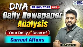 25 November 2025 | The Hindu and Indian Express Daily Newspaper Analysis | Vishal Sir | KGS Defence