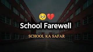 School Farewell : Emotional Poetry | School life memories | School ka safar | School Ka Aakhri Din