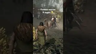 Выступление НА Skyrim Role Play