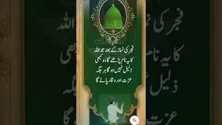fajar ki namaj ke bad ka wazifa   story wazifa  create channel