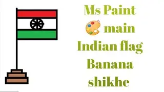Ms Paint Indian flag banana sikhe