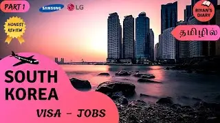 South Korea | Jobs and Visa | Salary | Korean jobs | 100% Honest Review| Tamil | Riyan&rsquo;s diary