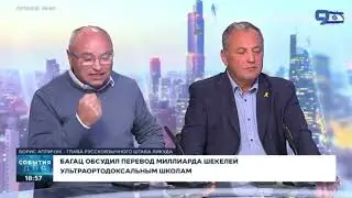 Лапид требует отдать Смутрича под суд за выплату зрплат учителям харедим. Иран. Закон о призыве.