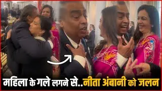 Nita Ambani Feel Jealous After Seeing Mukesh Ambani Hugging Comedian Jarna Garg !