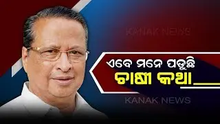 PCC President Niranjan Patnaik Reaction Over BJP,BJD Farmer's Loan Waive Statement