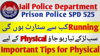 Jail Police physical test Update SPD 525 | Running kb Sy start honge | Important Tips for Physical